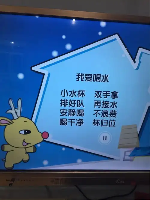 最后我们一起来看一下我们的喝水礼仪儿歌