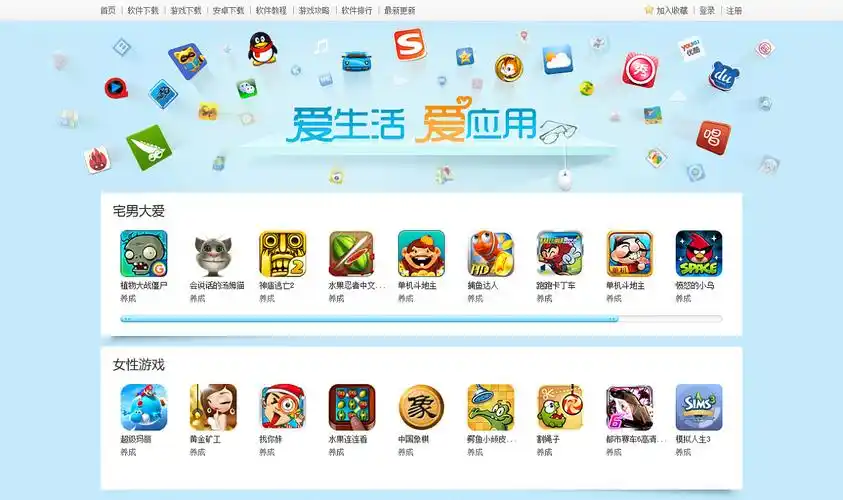 软件大全安卓下载专题