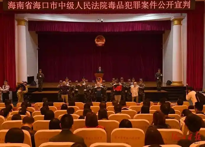 海口公开宣判大会,一名汕尾男子被判处死刑并执行.