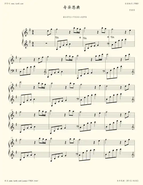钢琴谱:奇异恩典(简单版)