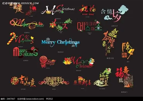 您当前访问素材主题是ai格式中文字体设计素材,编号是2447067,文件