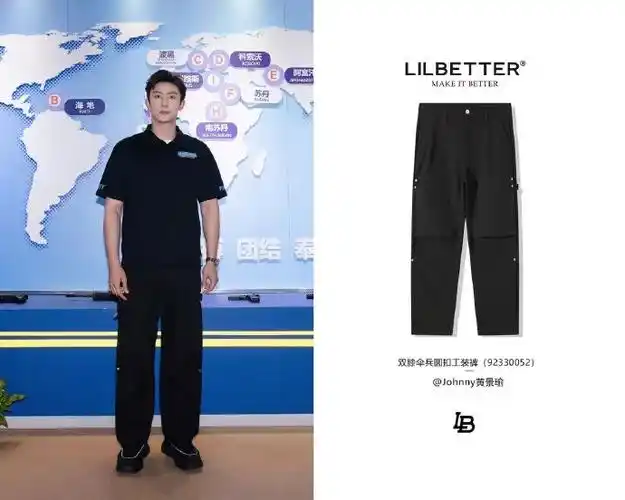 感谢余队长@johnny黄景瑜  上身lilbetter圆扣直筒伞兵裤,一身正气