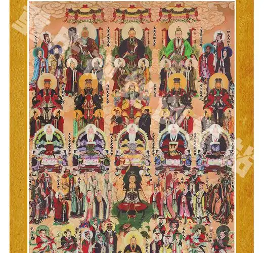 全神图道教神仙挂画水陆画三清天尊神像诸真图中堂画可定制画像定制雷
