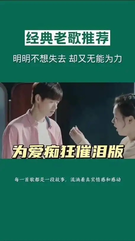 马思纯与魏大勋催泪演唱为爱痴狂一开口就哭了