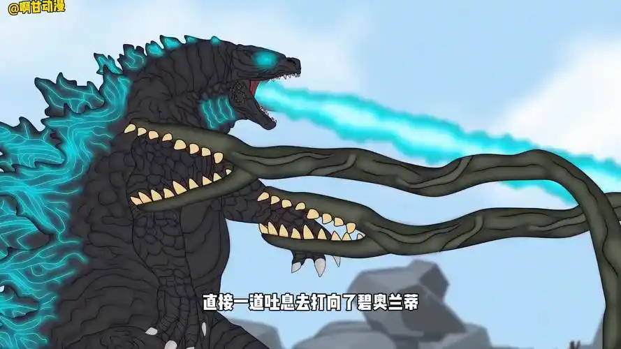 传奇哥斯拉与碧奥兰蒂大战,没想到基多拉却和碧奥兰蒂合体了-游戏视频