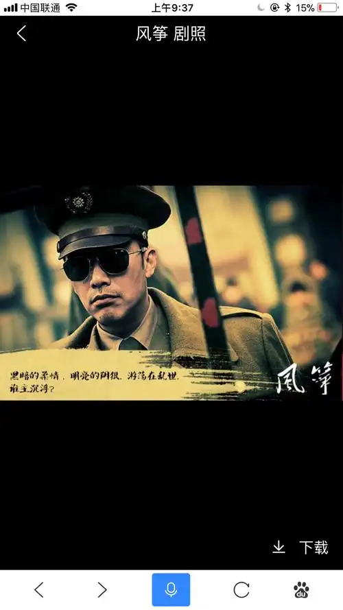 一部好的电视剧看完了会叫人荡气回肠.《风筝》追完就是这样.