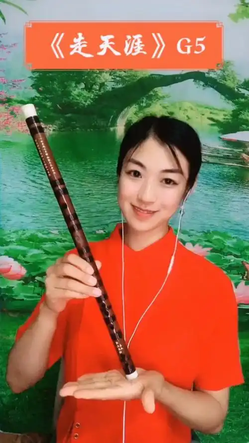 笛子#《走天涯》笛子演奏,g调一节瑾儿乐坊专业笛子
