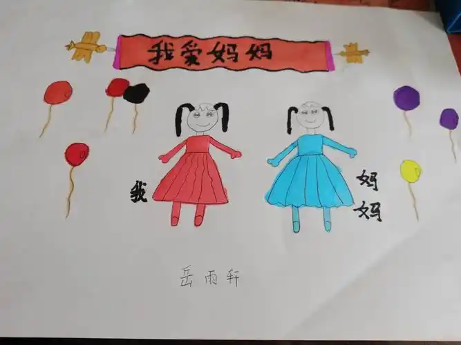 "我爱您,妈妈!"——杭锦旗亿利东方学校二年级二班感恩母亲节实践活动