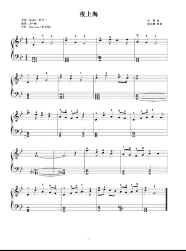 夜上海 电子琴谱 分类:流行 格式:电子琴谱