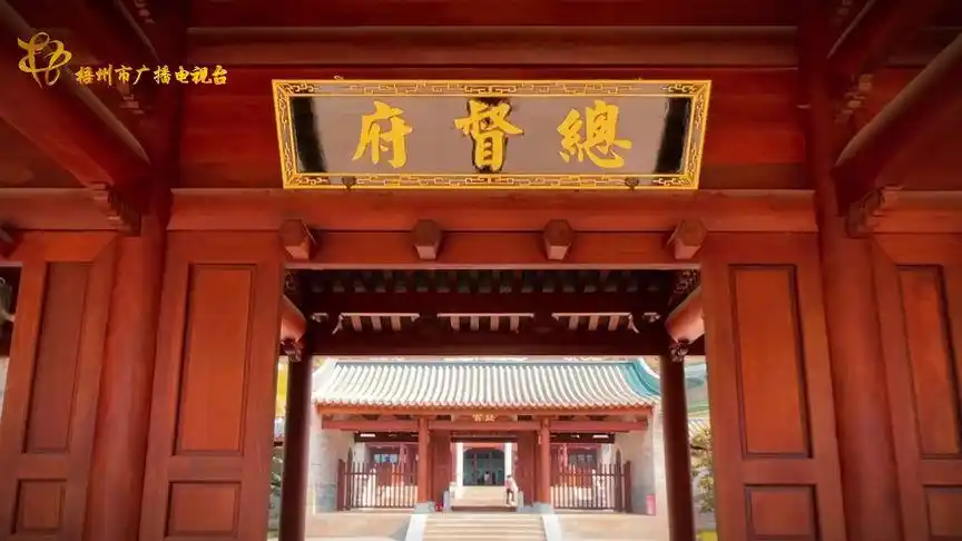 明·两广总督府——"开府梧州,总制百粤" #梧州