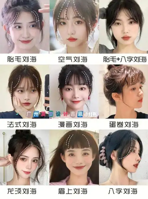 胎毛刘海八字刘海法式刘海氛围感刘海