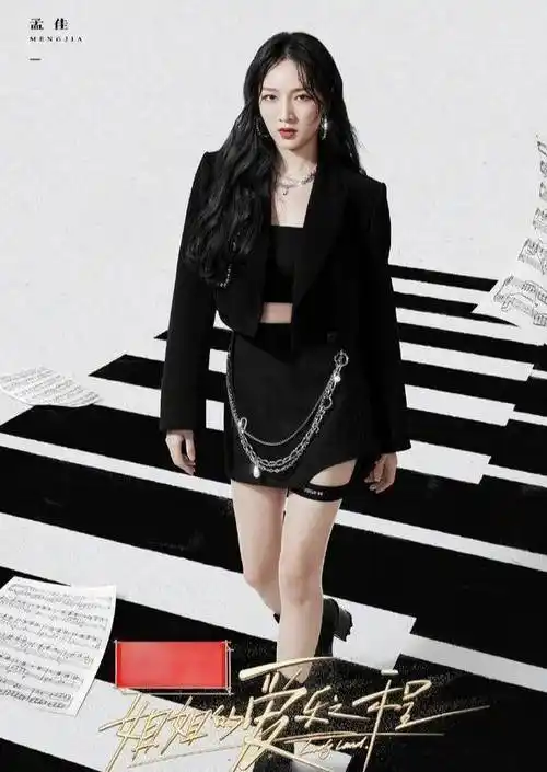 原创浪姐团综官宣海报站位有意思宁静c位张雨绮取代孟佳位置