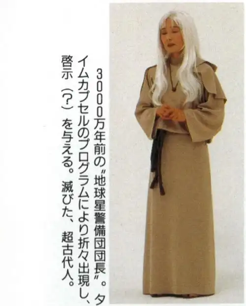 迪迦奥特曼##居间惠##二次元新鲜事