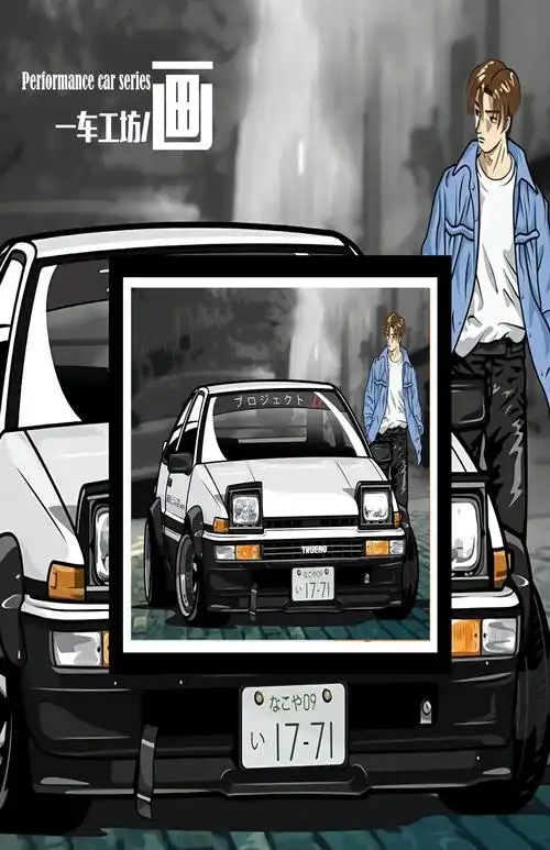 白ae86头文字d藤原拓海动漫汽车4s店儿童样板房海报装饰画挂画