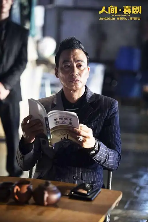 《人间·喜剧》曝"怂夫悍妻"特辑