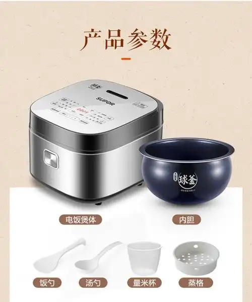 4l家用电饭锅蓝钻球釜内胆智能预约电饭煲一键柴火饭