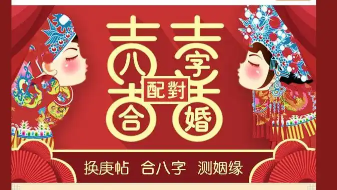 八字合婚怎么看合与不合 怎样看八字合婚-卜安居