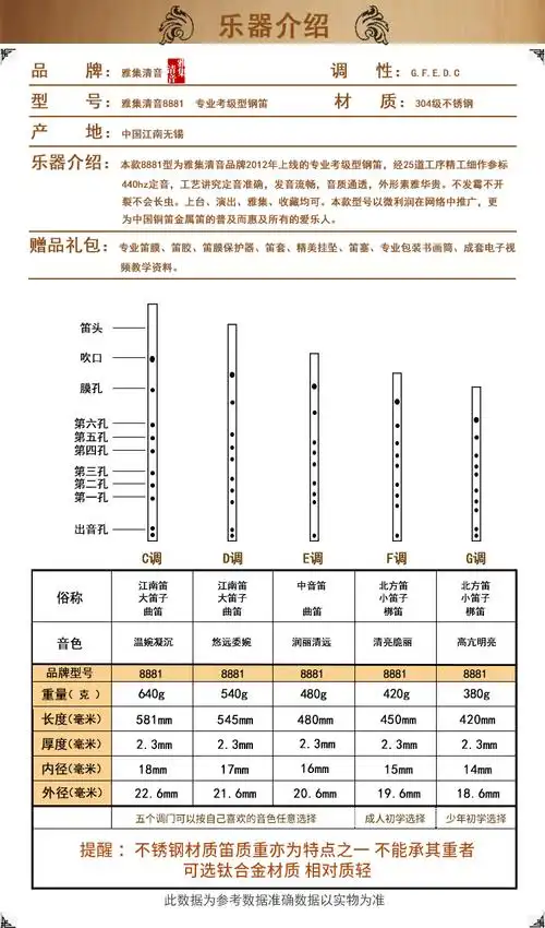 不锈钢笛子 雅集清音品牌 初学专业考级横笛金属乐器演奏型纯钢笛-钢