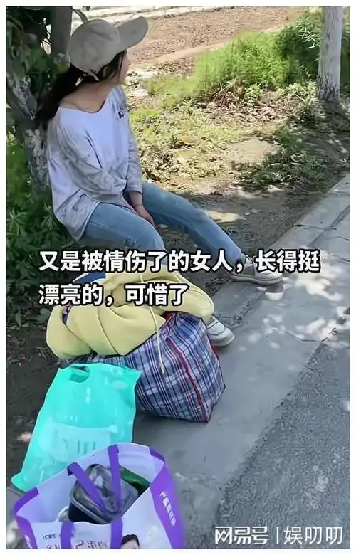 女子为情所困,呆坐路边楚楚可怜,路人:长得好漂亮情何以堪|小三|恋人