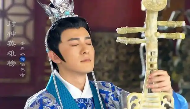 同是演伯邑考有人温润如玉有人年少老成差距一目了然