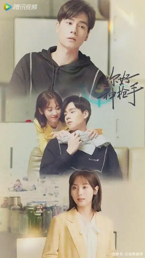 你好神枪手电视剧免费加长版在线完整观看1080p超高清中字