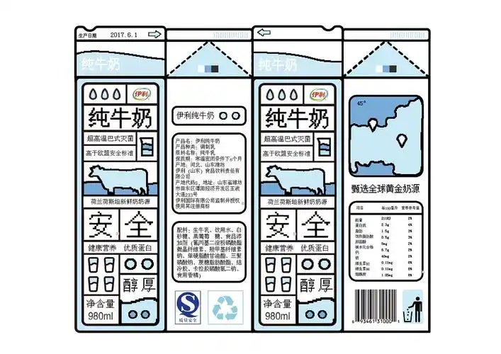 伊利应该给我钱系列 牛奶包装