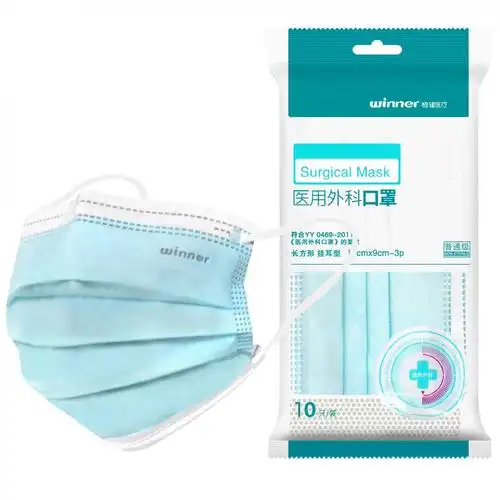 0运费稳健医用外科口罩普通级非独立包装10只1袋10只
