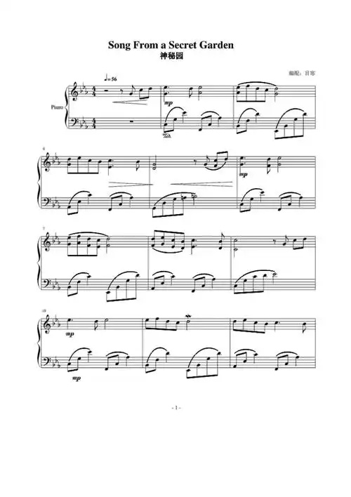 神秘园钢琴谱