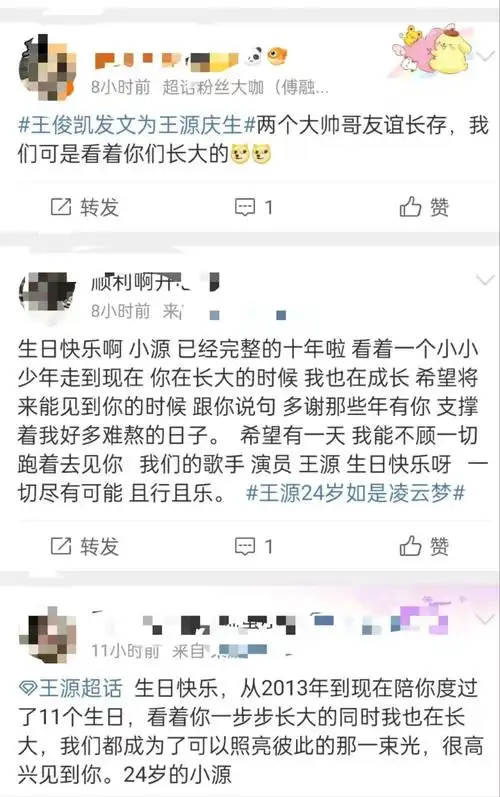 王俊凯,易烊千玺纷纷发文祝福,网友感叹:我们看着成长的小孩长大了