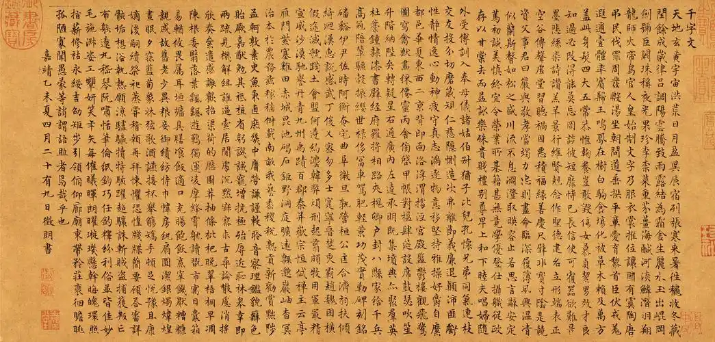 文徵明小楷《千字文》在众多的书体中,文征明的小楷艺术成就最高,其取