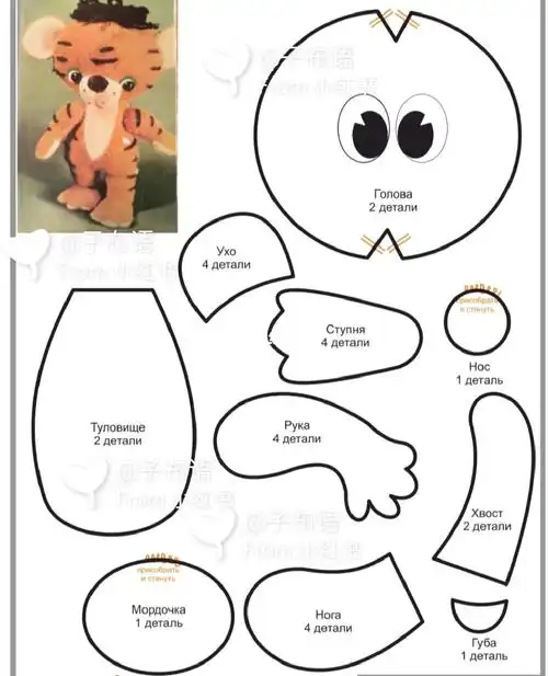 小老虎91纸样分享