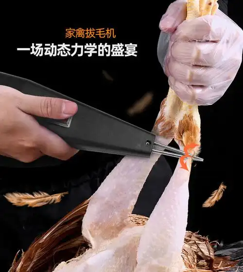 萃贵拔毛器鸡毛鸭毛鹅毛电动商用家禽手持自动拔毛工具拔毛机新款双