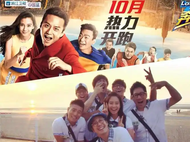 奔跑吧第七季即将回归中韩runningman成员大pk