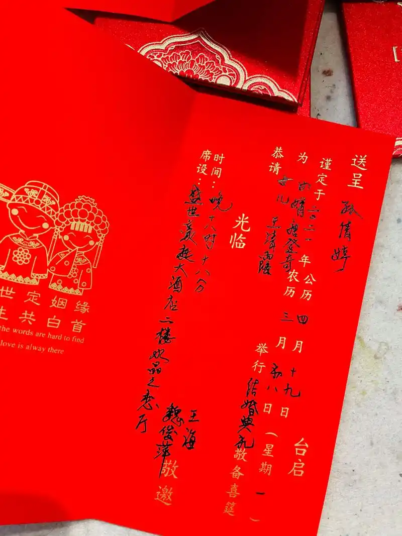 正确格式来喽 这个是女方的请帖,男方的请帖把女儿女婿改成儿子