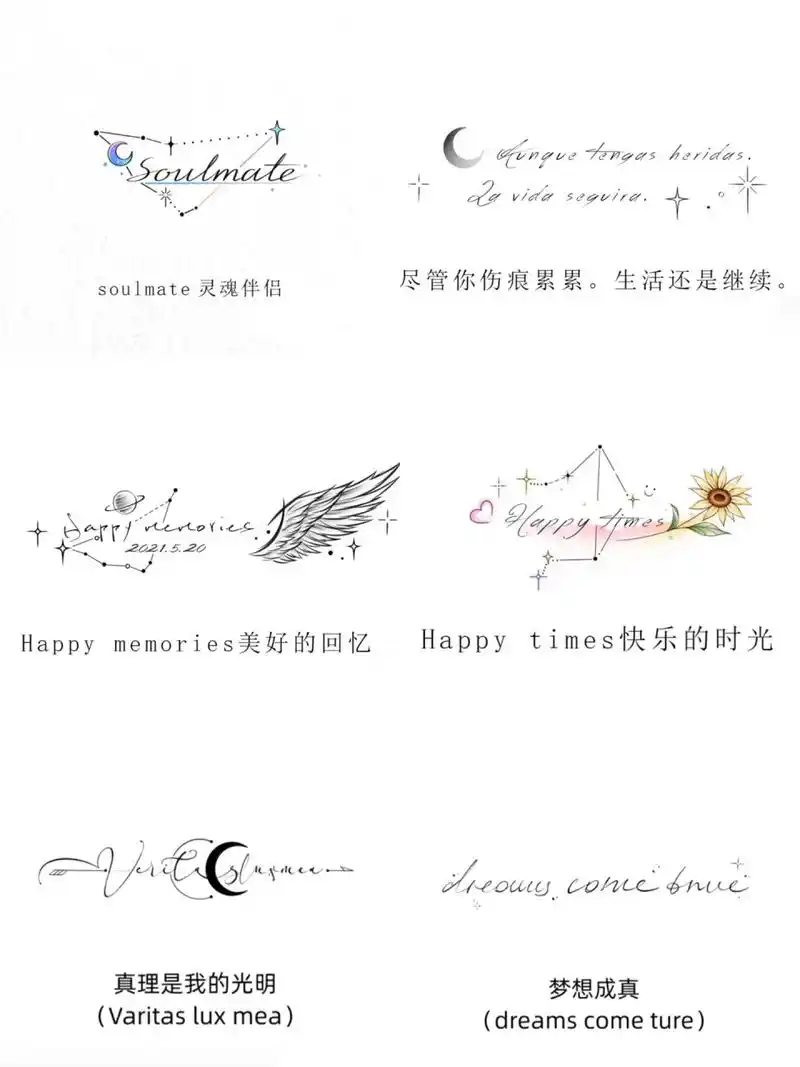 适合女生的英文纹身手稿(带翻译)7115纹身参考 适合女生好看的