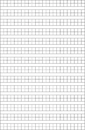 田字格2_word文档在线阅读与下载_免费文档