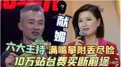 被迫吃"原味"大肠,台上台下"两副面孔",曹可凡的双面人生