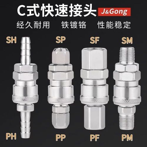 气泵管接头公母pu软气管快速接头气动接头 空压机管接头气接头c式