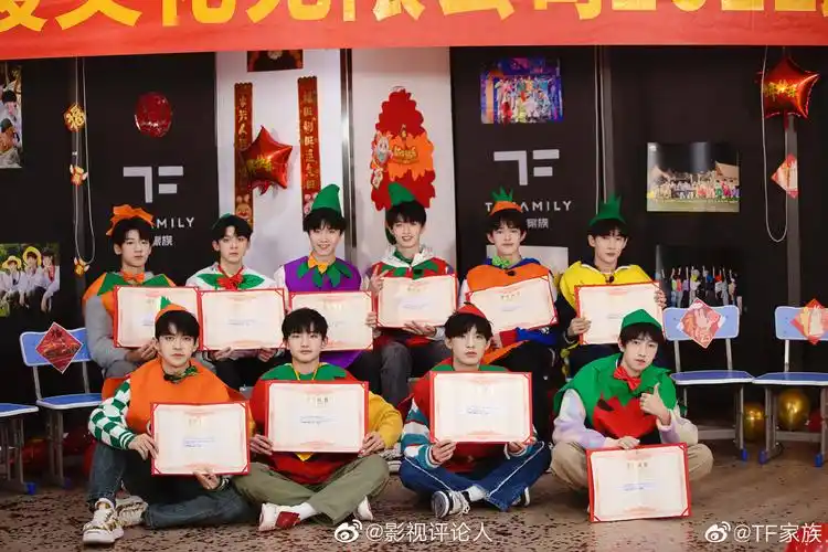 tf家族三代近期大合照新年快乐朱志鑫苏新皓张极左航