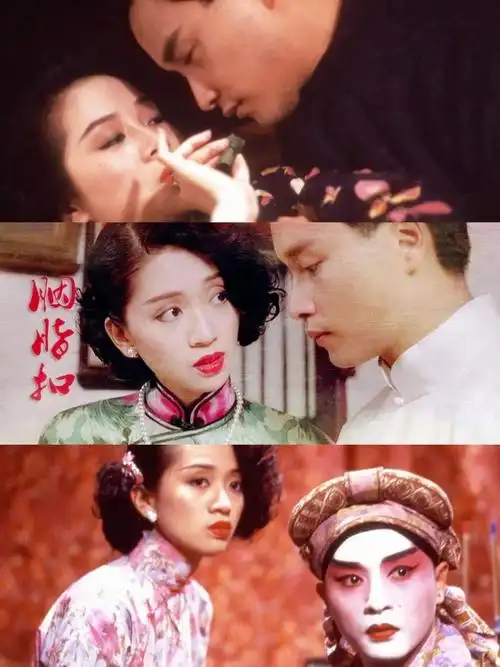 胭脂扣梅艳芳74张国荣