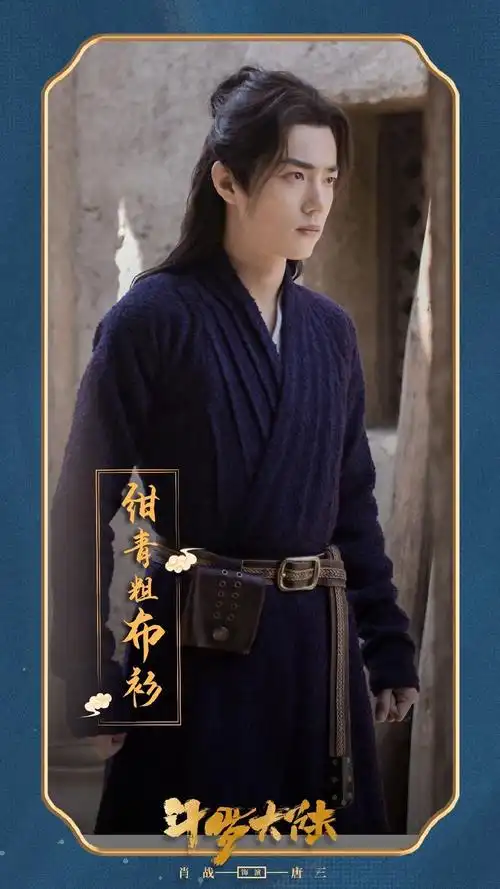 肖战壁纸斗罗大陆唐三壁纸来了又高又帅真是行走的衣架