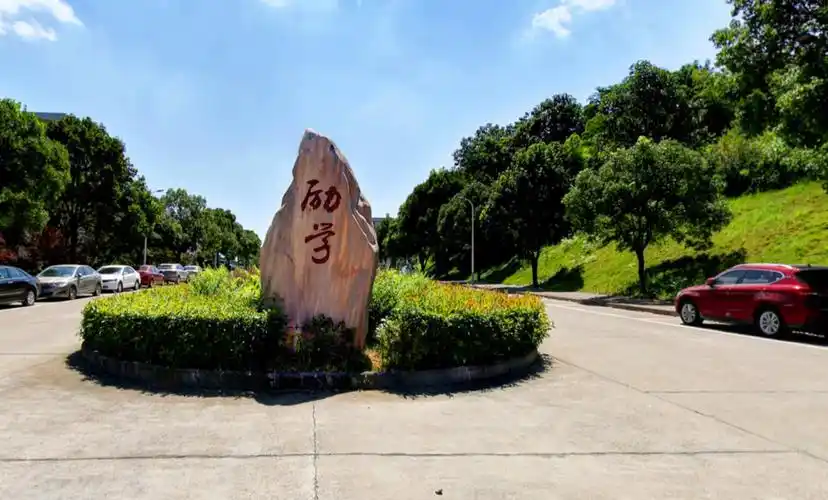 益阳医学高等专科学校