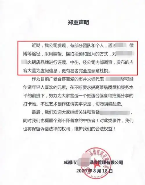 知名主持人爆料:陈赫火锅店火锅"炸伤"顾客,店家态度有点横