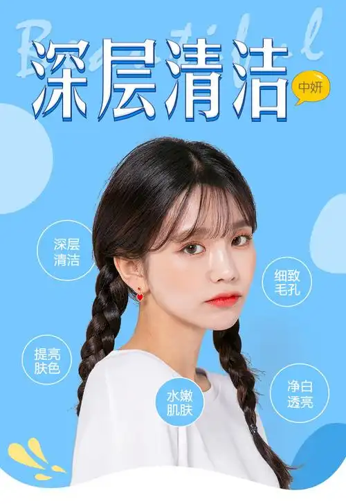 【小气泡深层清洁】净化肌肤毛孔,深层清洁保湿管理!