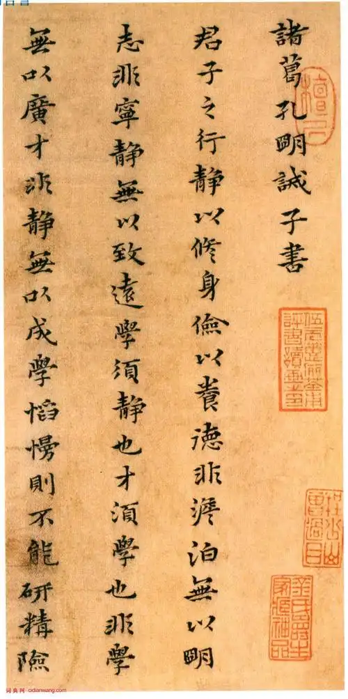 黄道周小楷 《杂书册》_黄道周书法欣赏_词典网