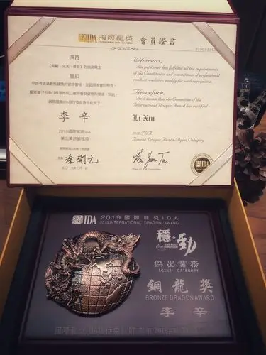 认识了越来越多的志同道合的小伙伴 华人寿险界最高荣誉 ida国际龙奖