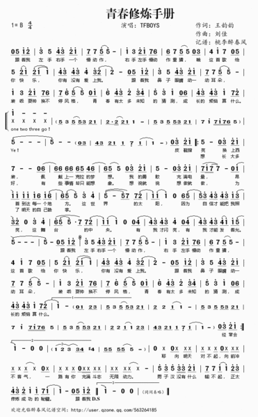 青春修炼手册可以用古筝弹吗