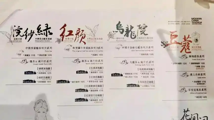 奶茶大战血流成河,湖南长沙的茶颜悦色为什么能冲破喜茶,一点点的包围