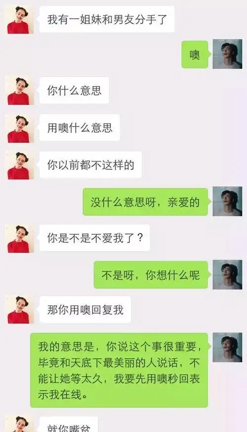 情侣聊天记录曝光,引起了几十万人羡慕