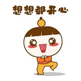 想想都开心gif表情包